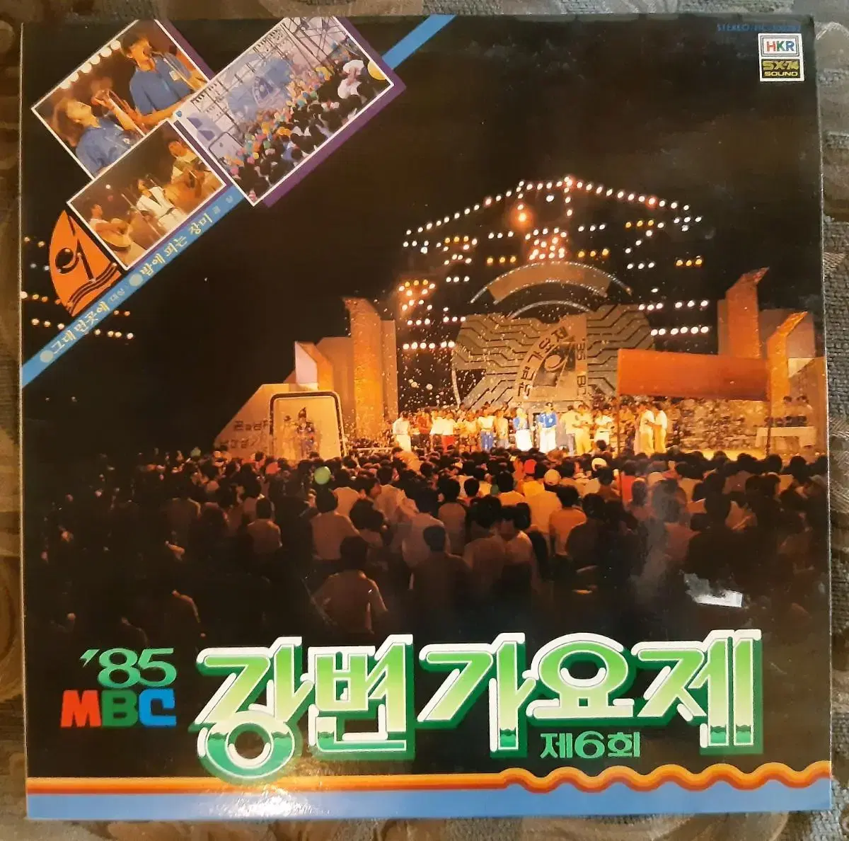 85 mbc 강변가요제 lp